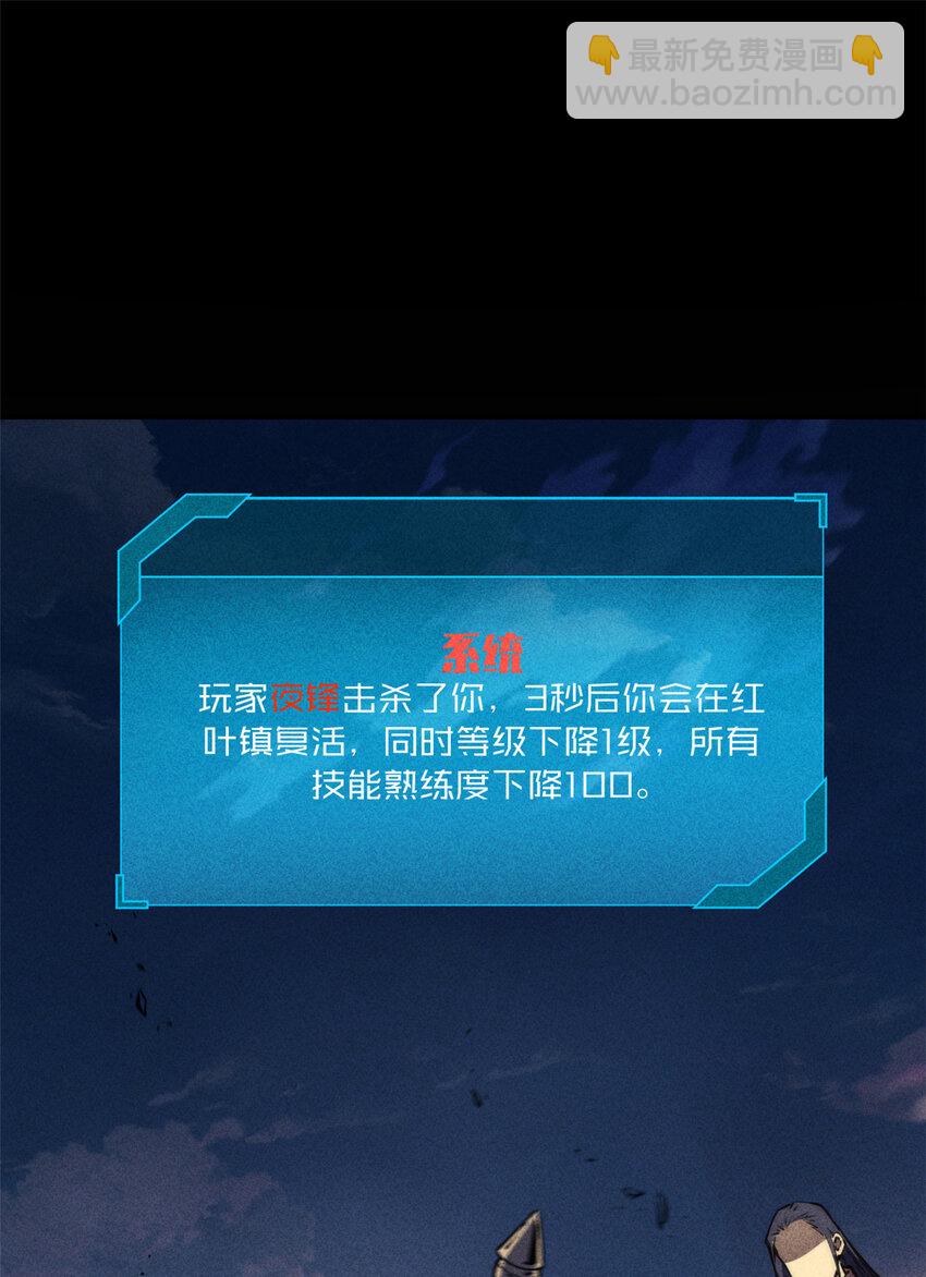 15 夜锋，你算计我！-第15话