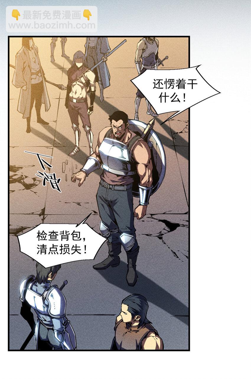 15 夜锋，你算计我！-第15话