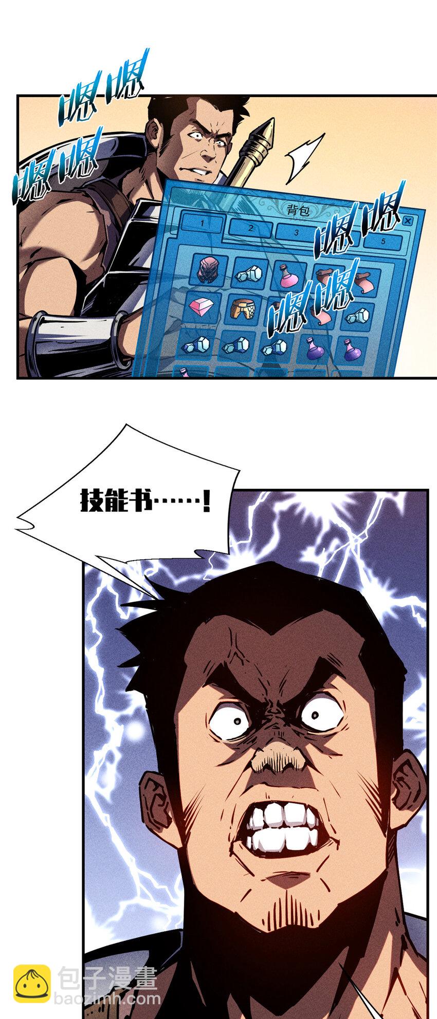 15 夜锋，你算计我！-第15话