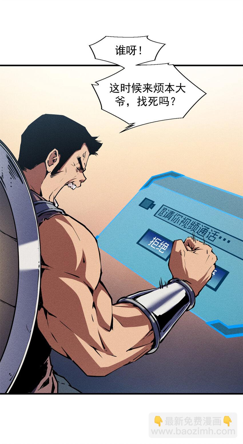 15 夜锋，你算计我！-第15话