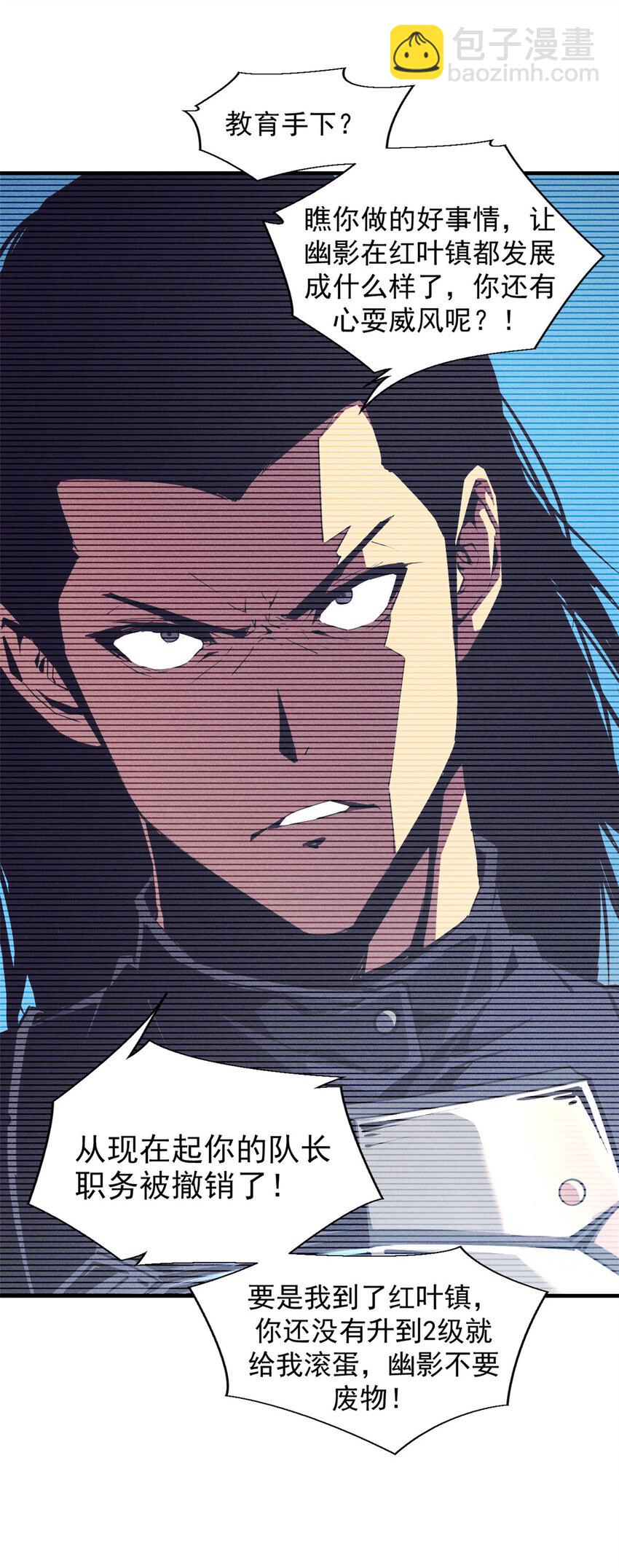 15 夜锋，你算计我！-第15话