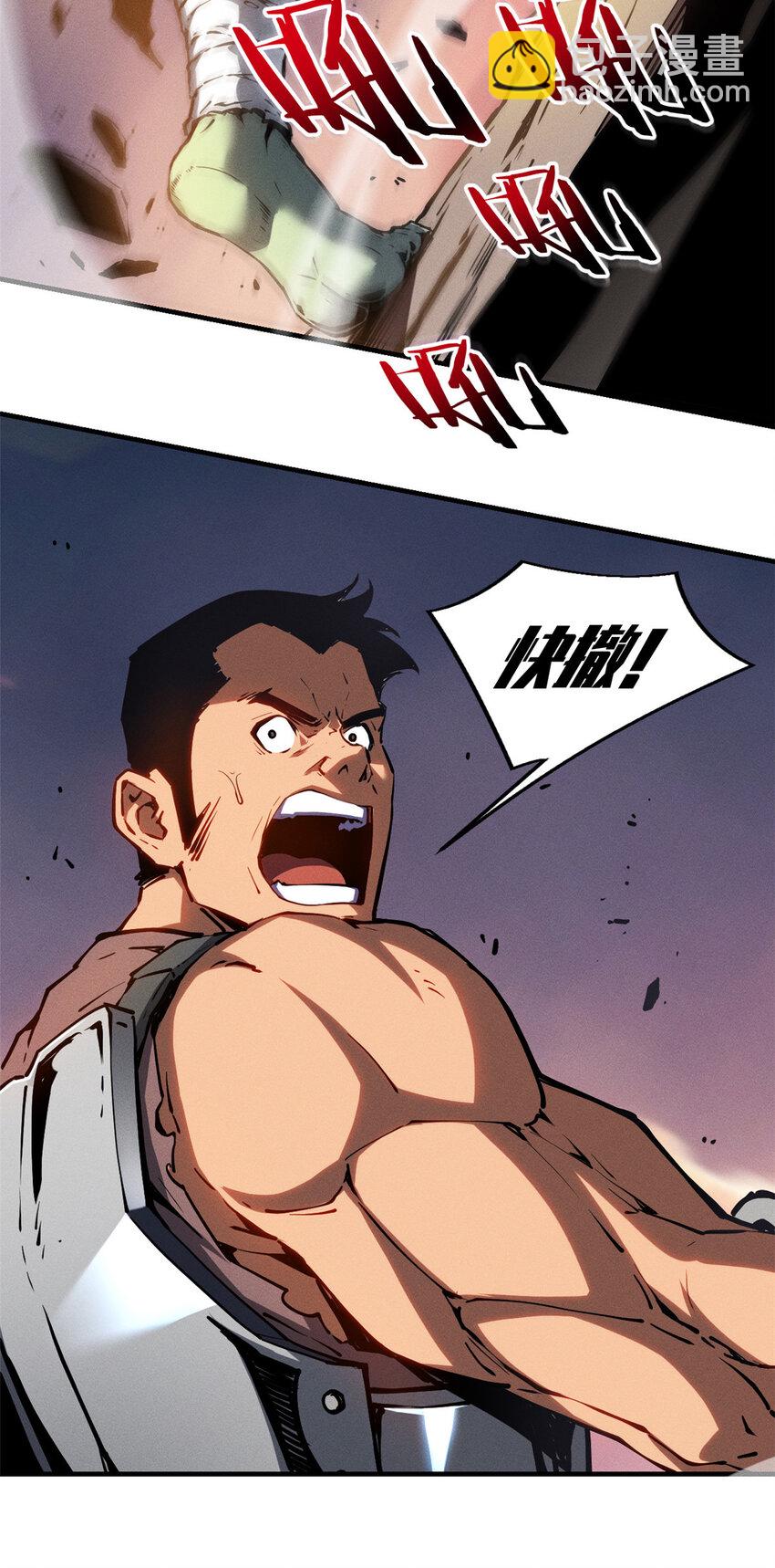 15 夜锋，你算计我！-第15话