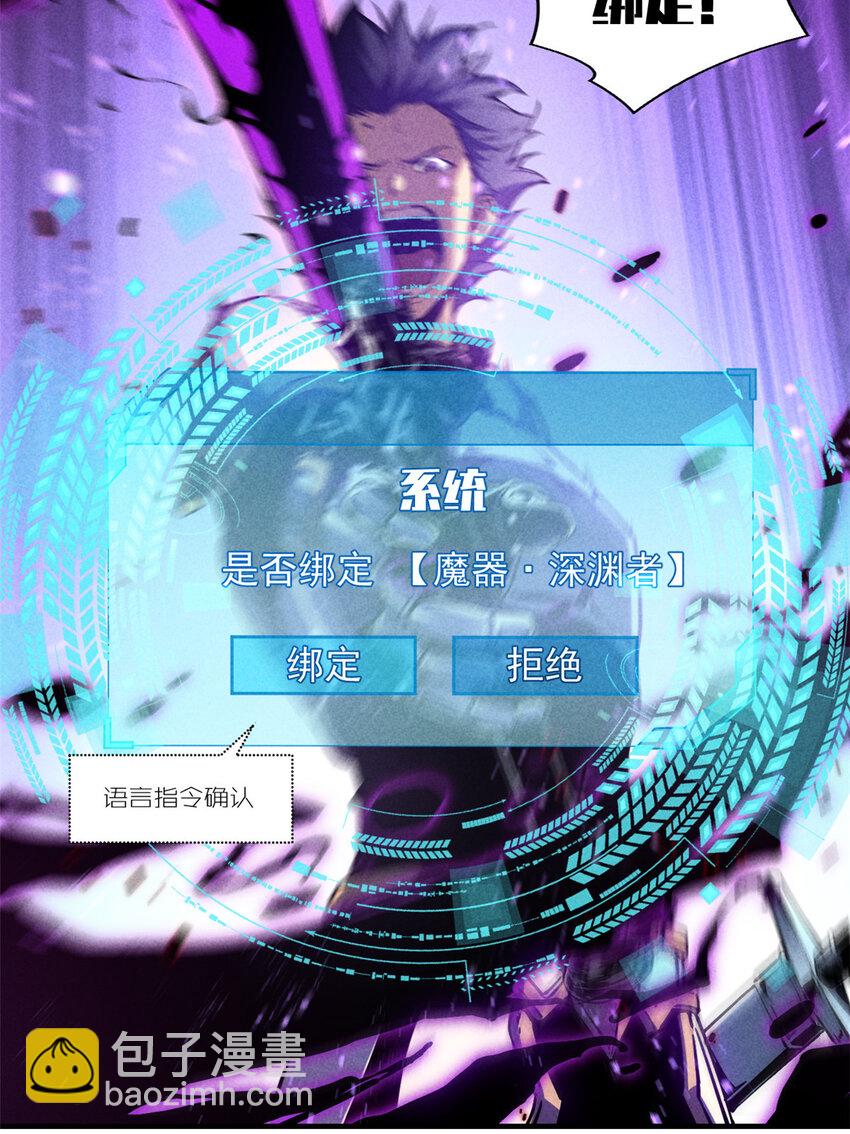 17 魔器出鞘-第17话