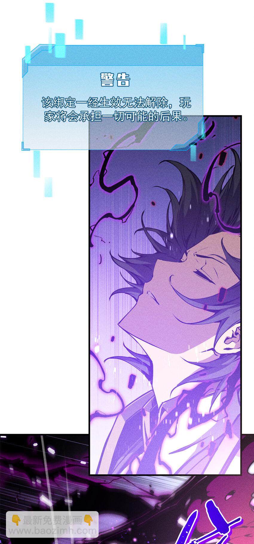 17 魔器出鞘-第17话