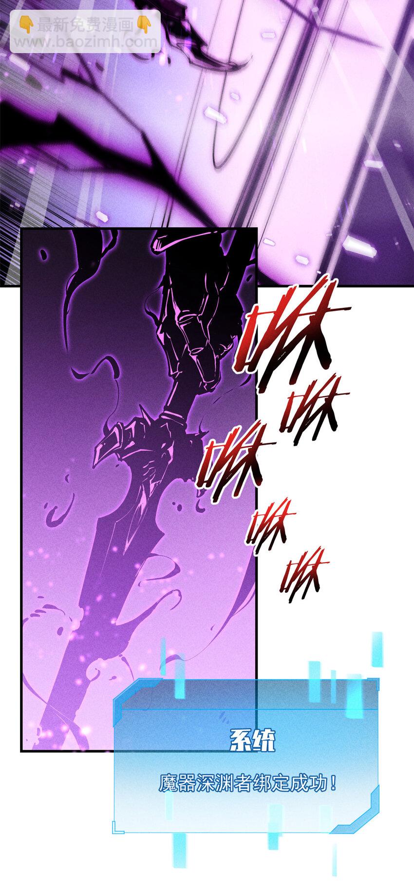 17 魔器出鞘-第17话