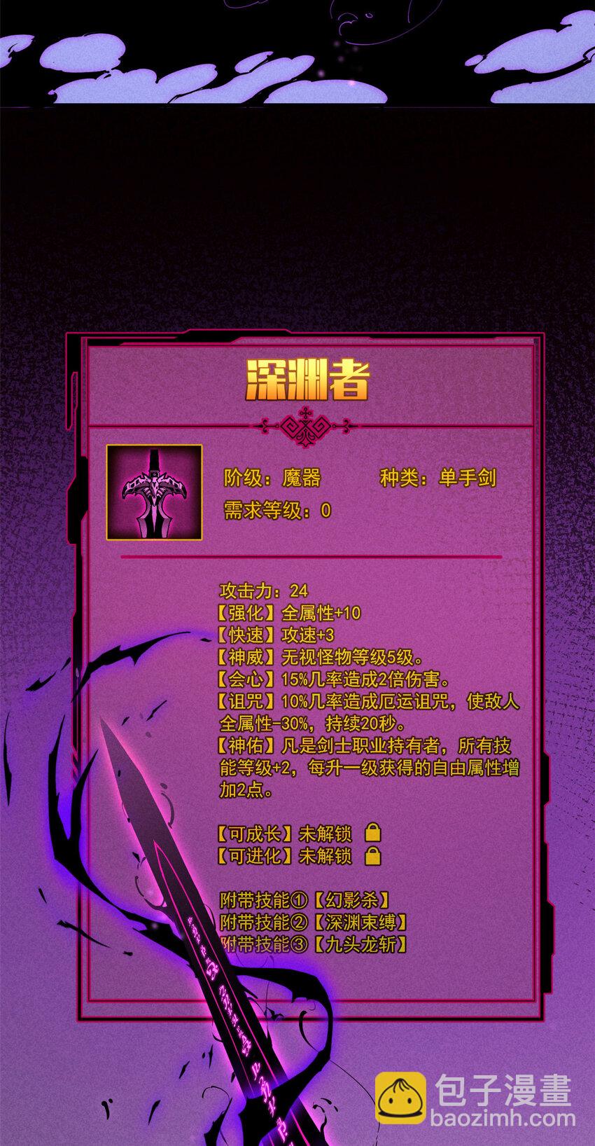 17 魔器出鞘-第17话