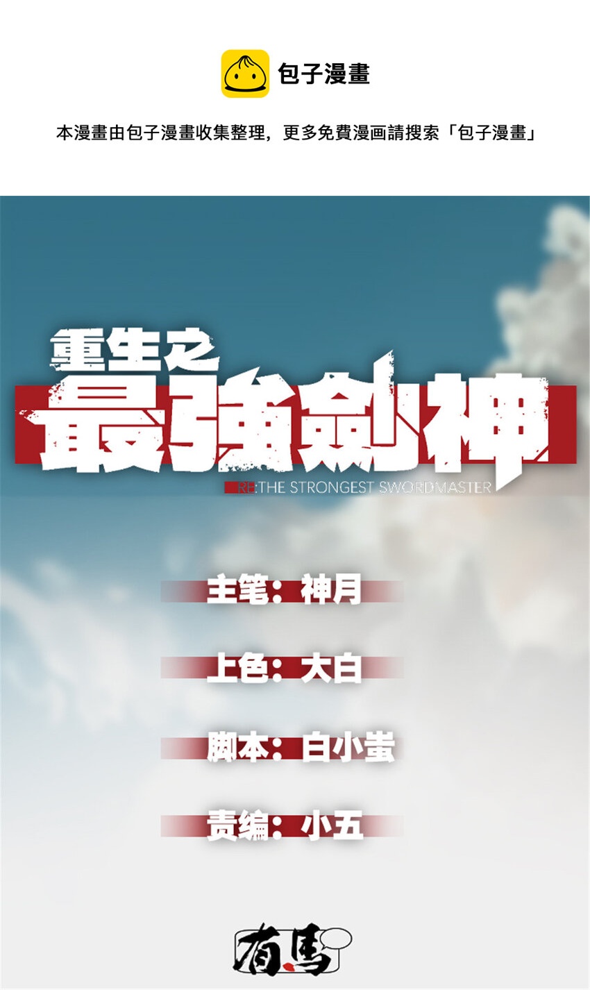 19 锻造之路，奖励丰厚-第19话