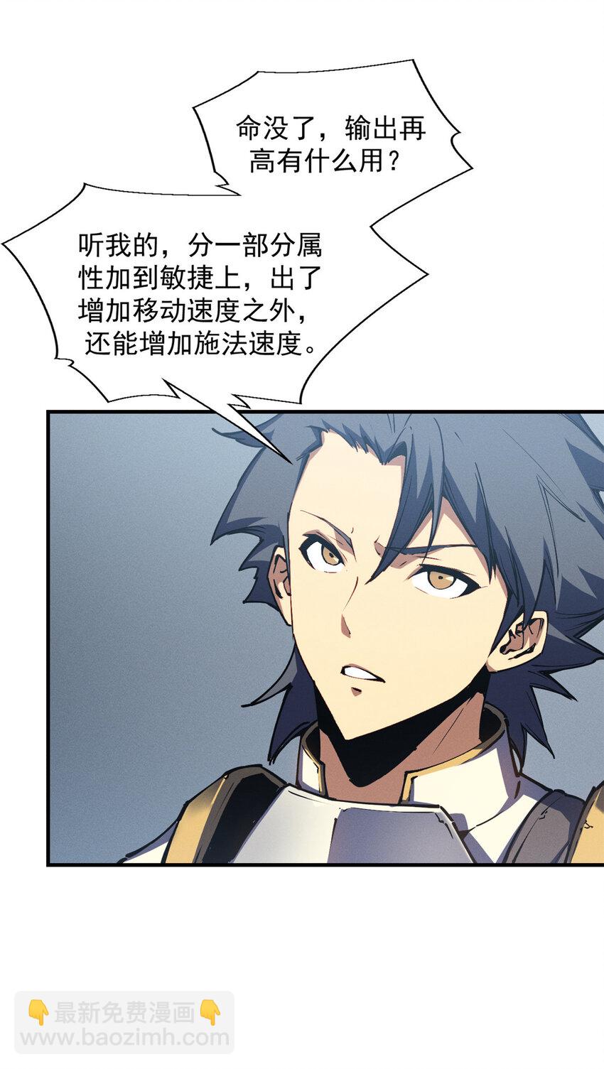 19 锻造之路，奖励丰厚-第19话