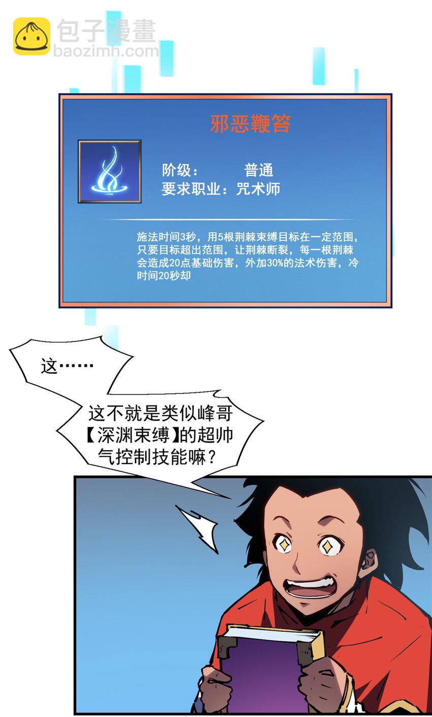 19 锻造之路，奖励丰厚-第19话