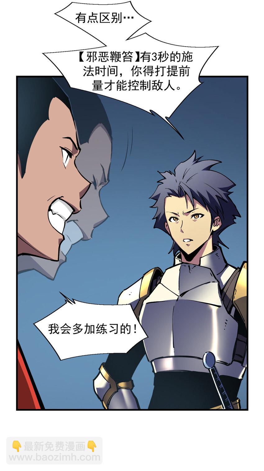 19 锻造之路，奖励丰厚-第19话