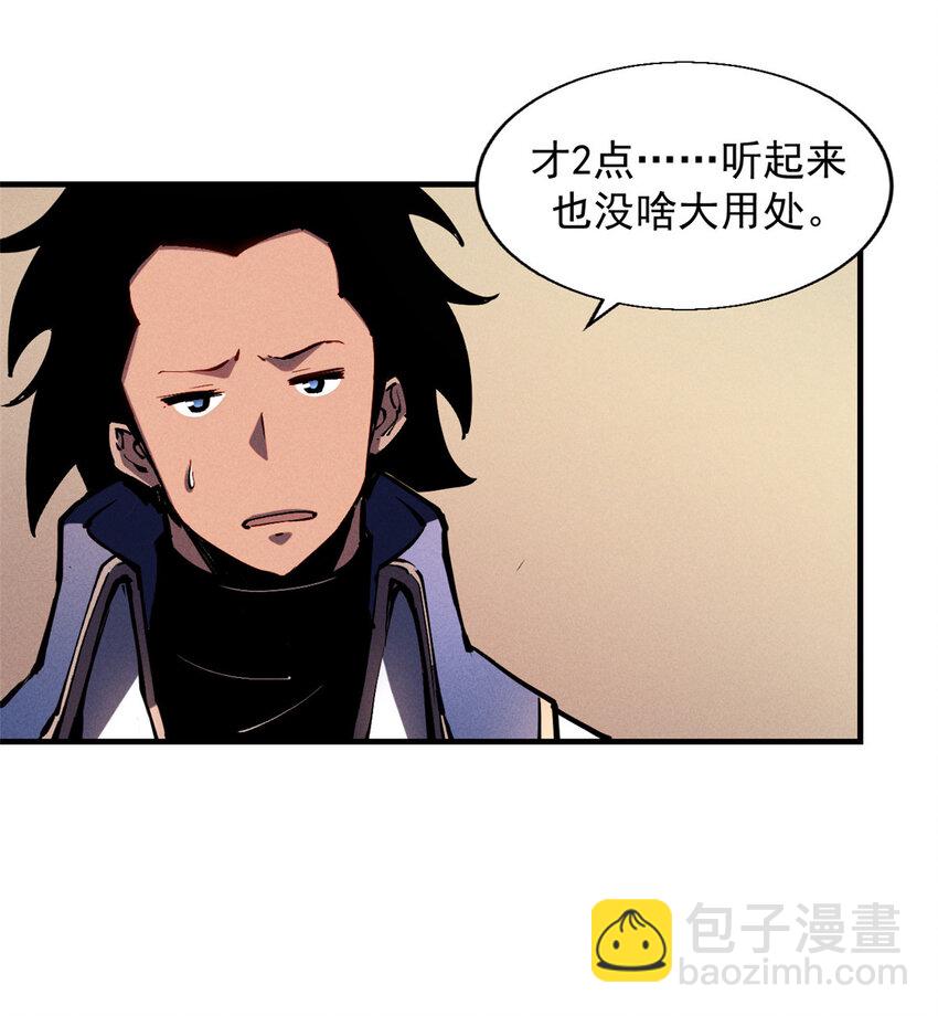 19 锻造之路，奖励丰厚-第19话