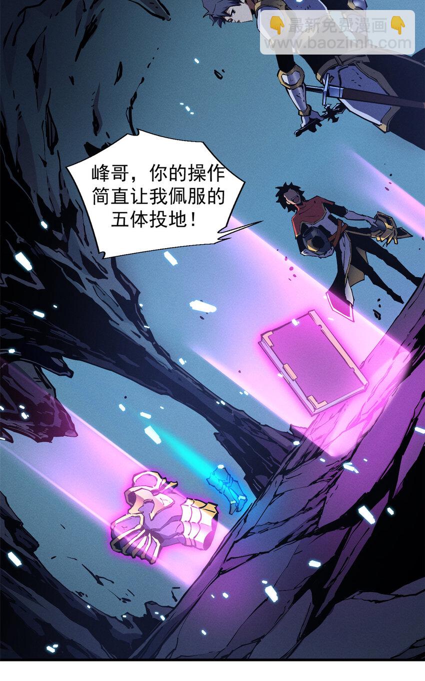 19 锻造之路，奖励丰厚-第19话