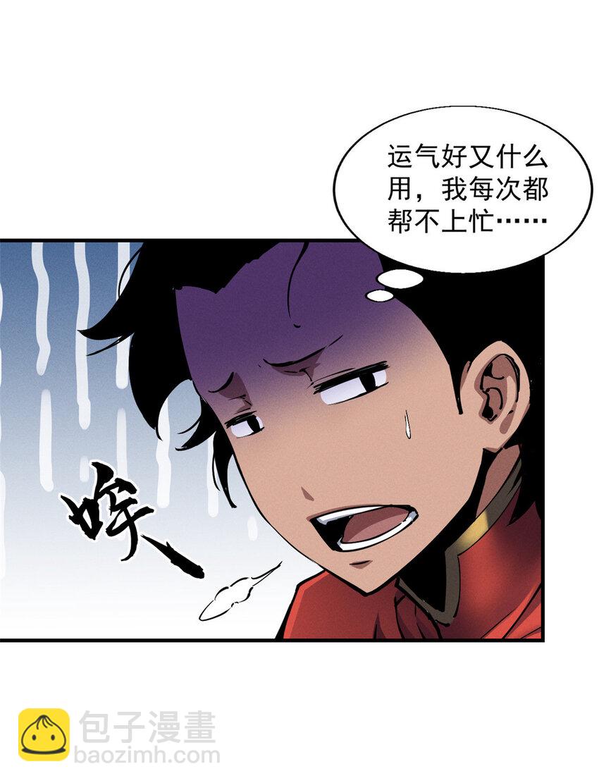 19 锻造之路，奖励丰厚-第19话