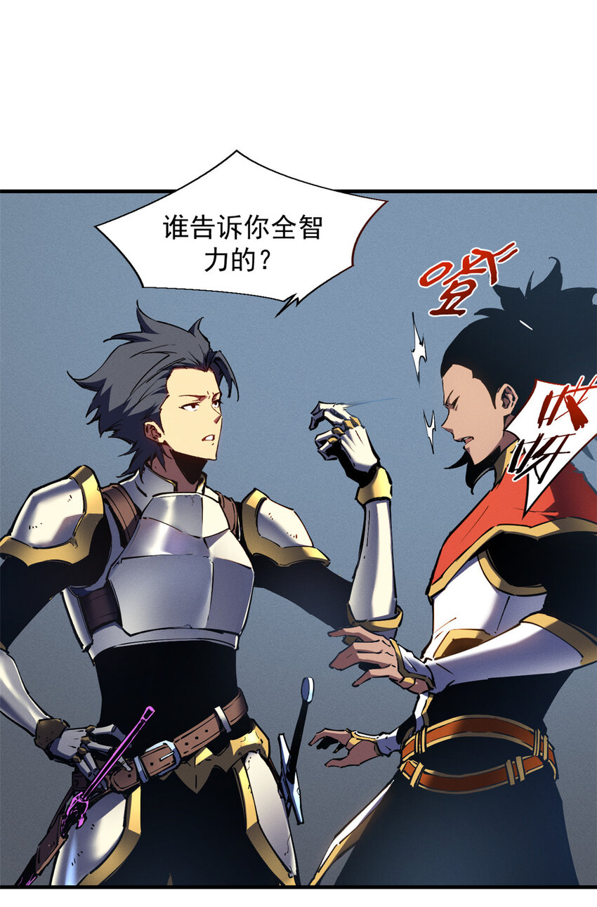 19 锻造之路，奖励丰厚-第19话