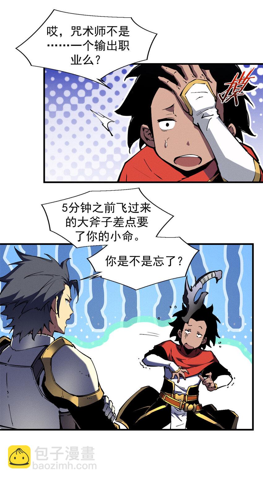 19 锻造之路，奖励丰厚-第19话