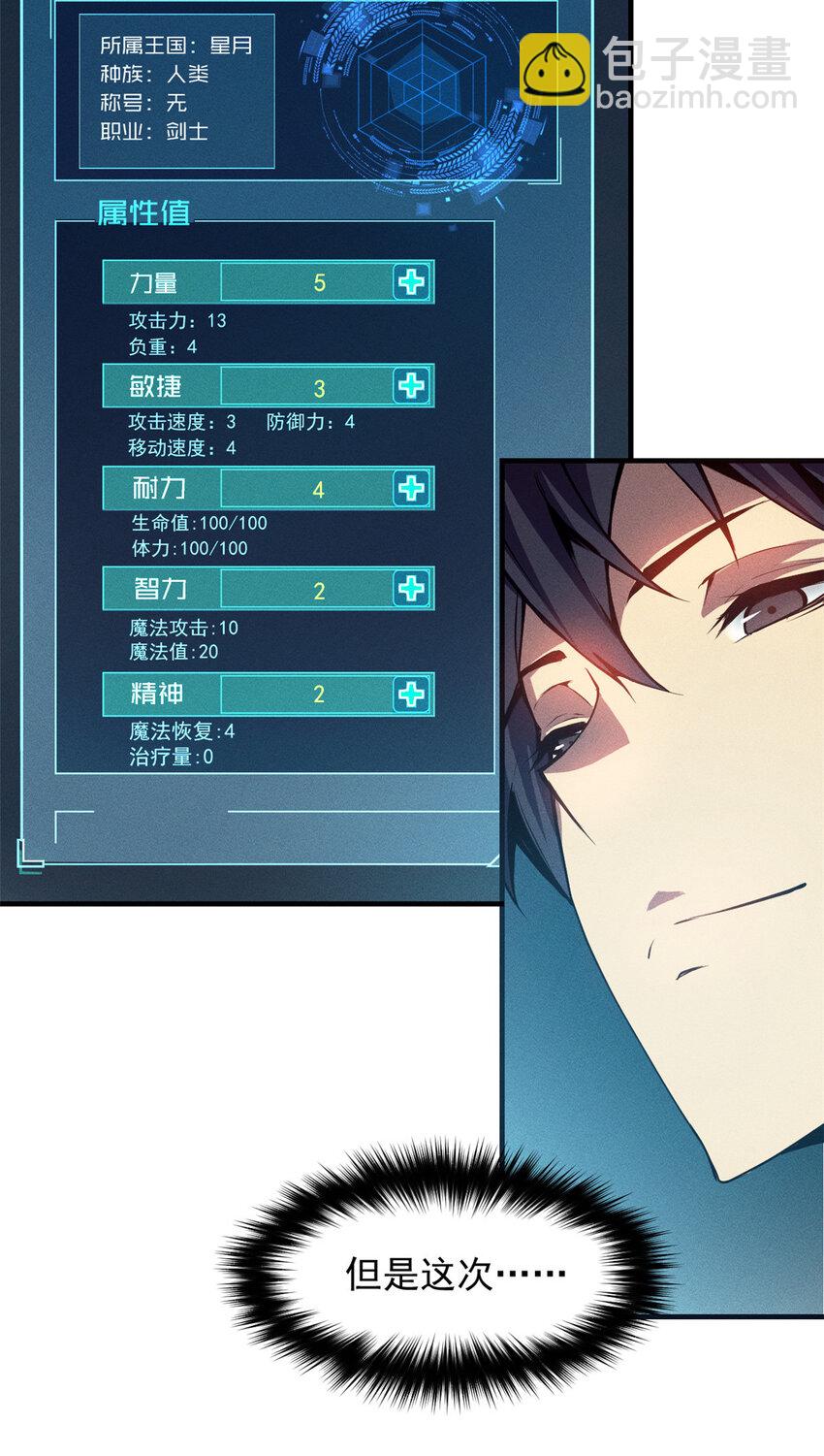 02 唯一任务&mdash;夏洛克的请求(1/2)-第3话