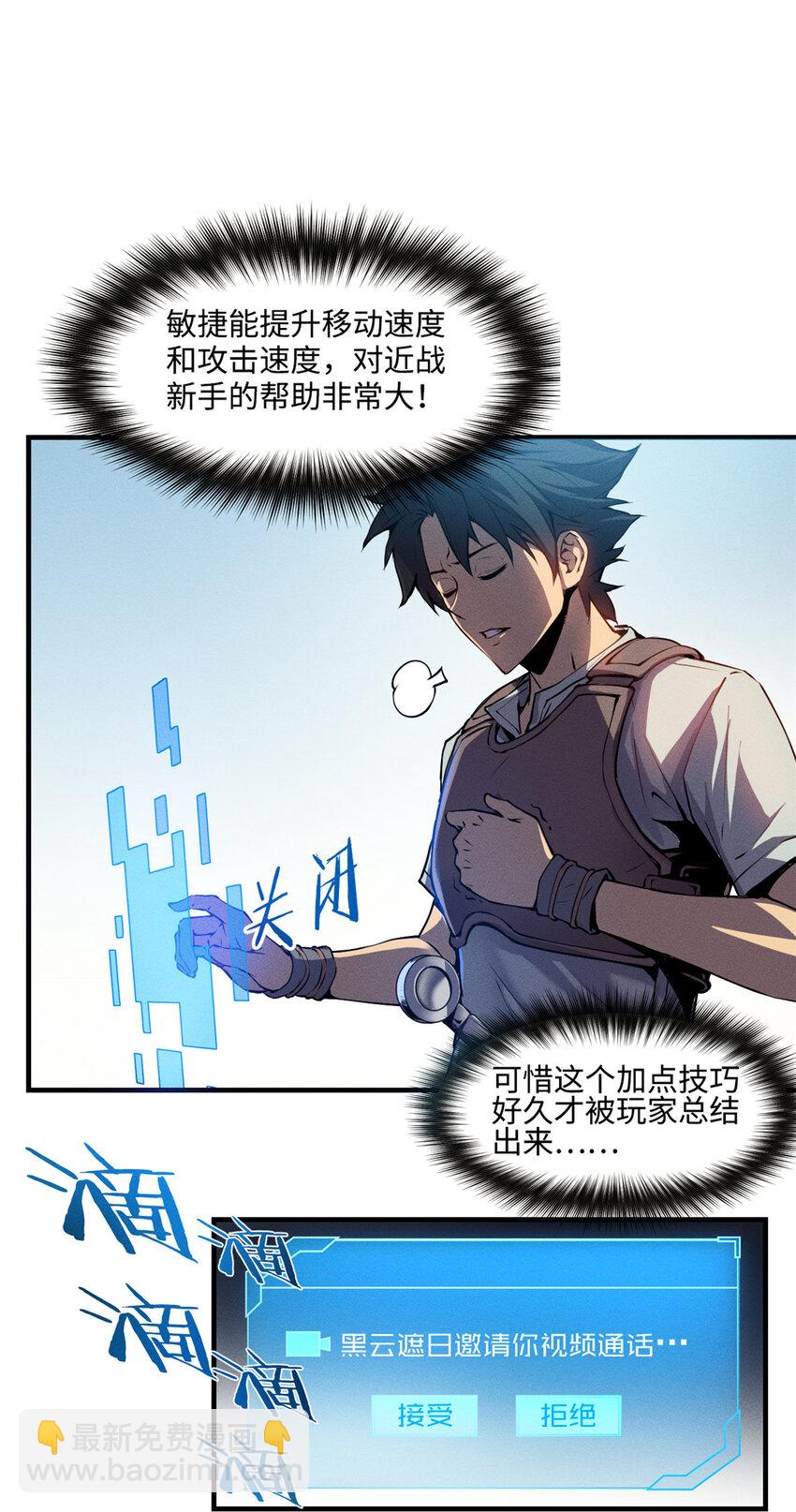 02 唯一任务&mdash;夏洛克的请求(1/2)-第3话