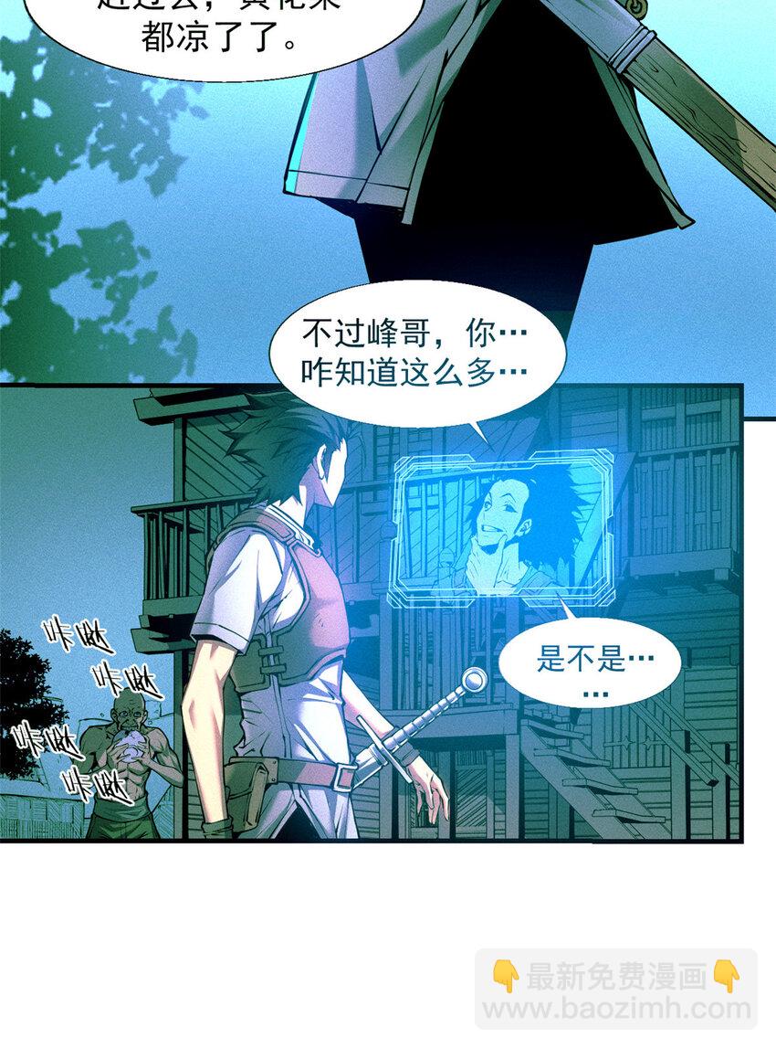 重生之最強劍神 - 02 唯一任務—夏洛克的請求(1/2) - 1