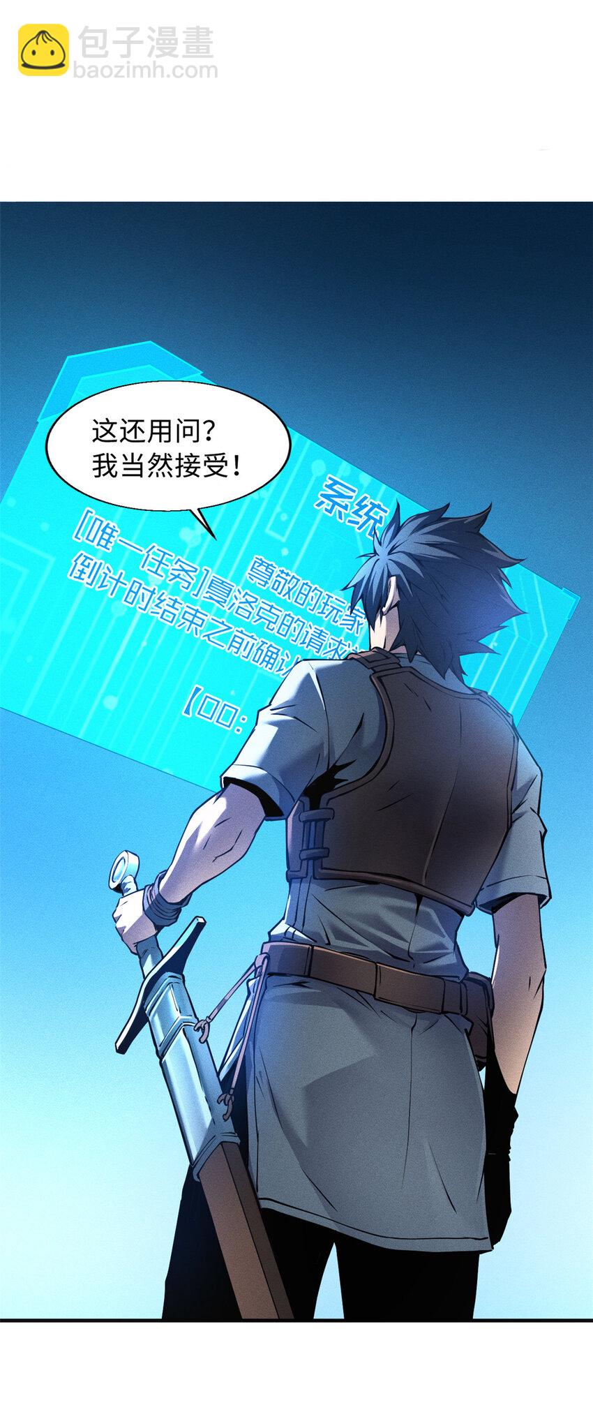 02 唯一任务&mdash;夏洛克的请求(1/2)-第3话