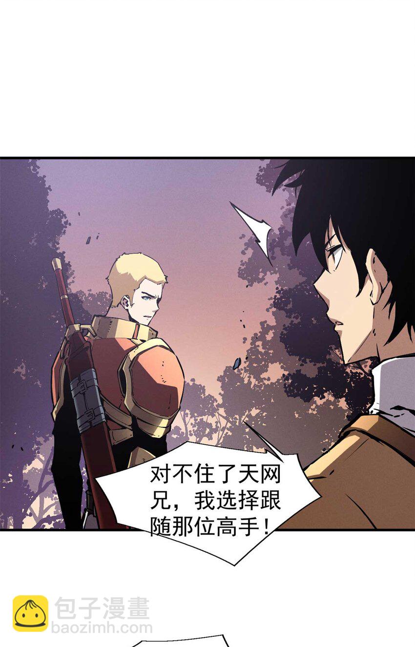 21 她怎么来了？！-第21话