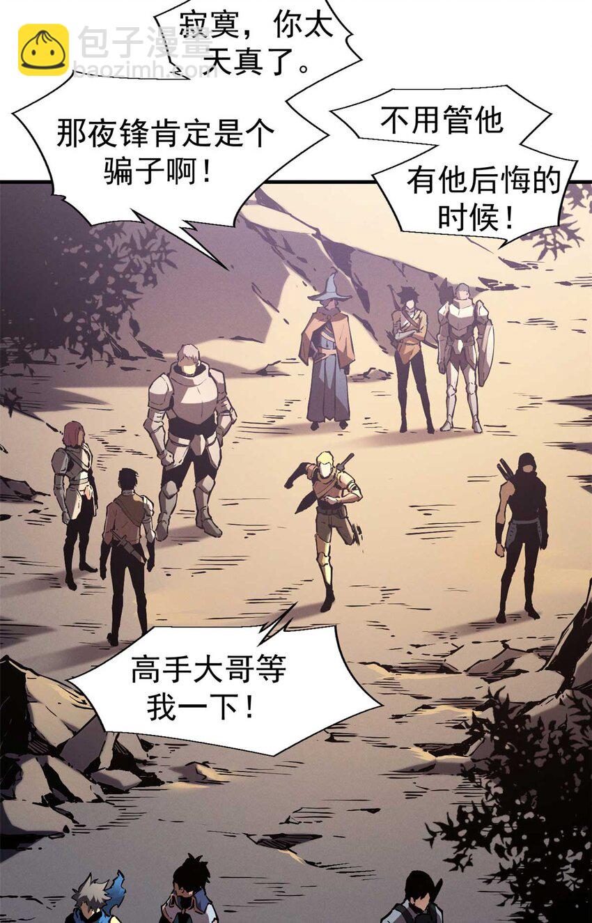 21 她怎么来了？！-第21话