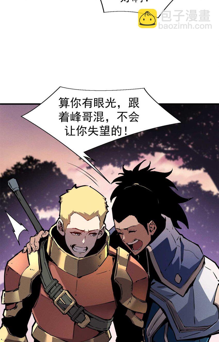 21 她怎么来了？！-第21话