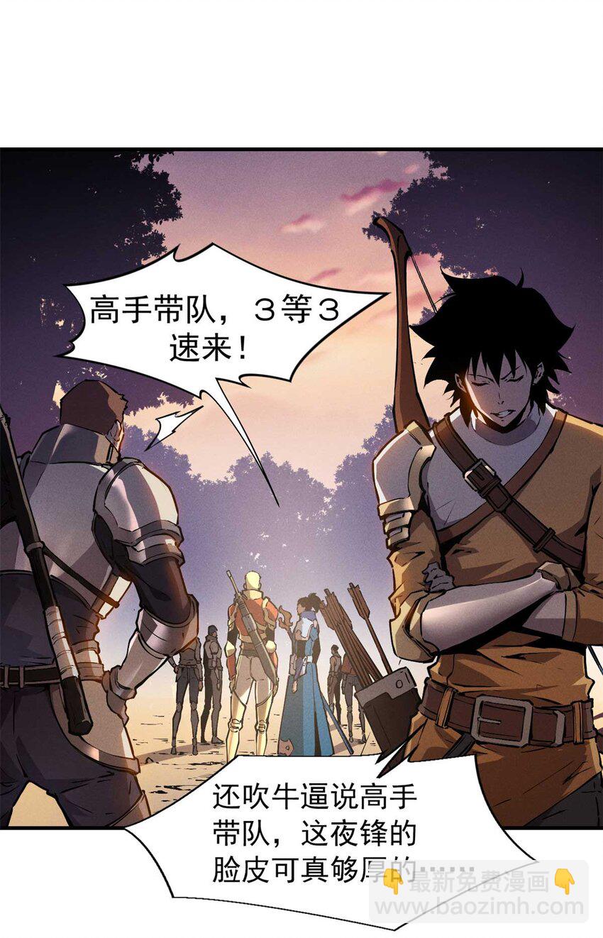 21 她怎么来了？！-第21话