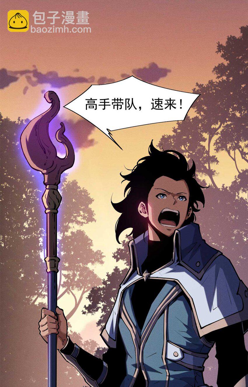 21 她怎么来了？！-第21话