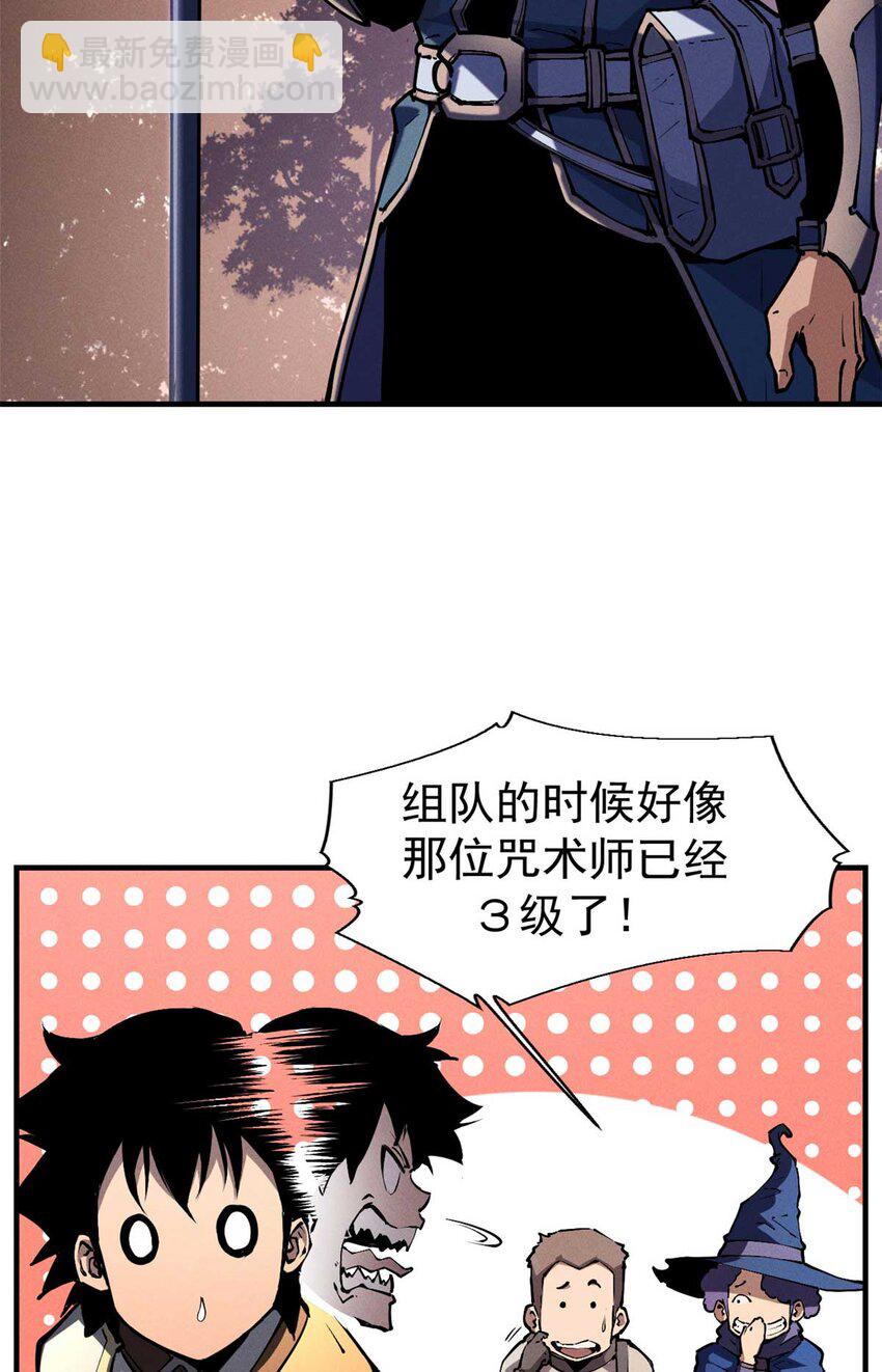 21 她怎么来了？！-第21话