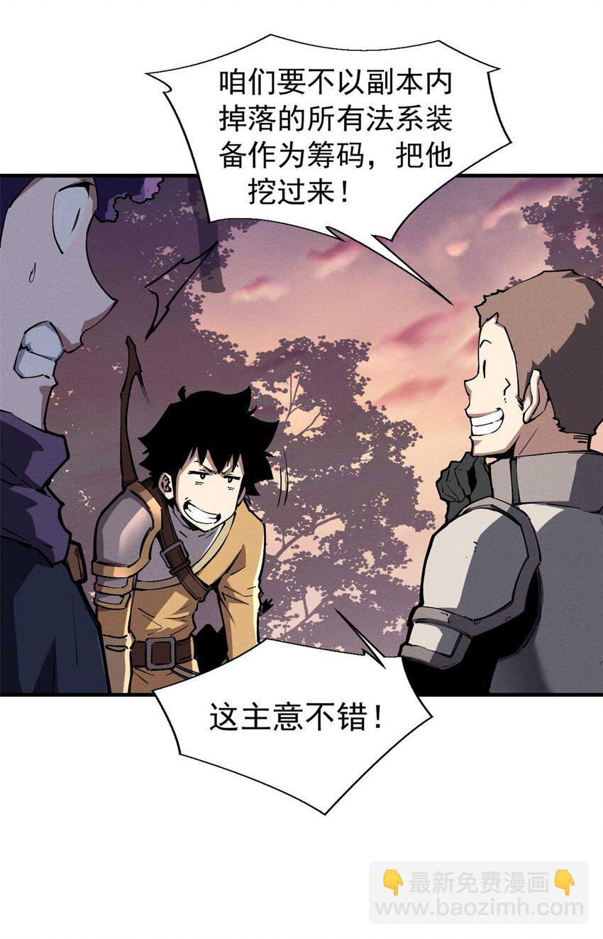 21 她怎么来了？！-第21话