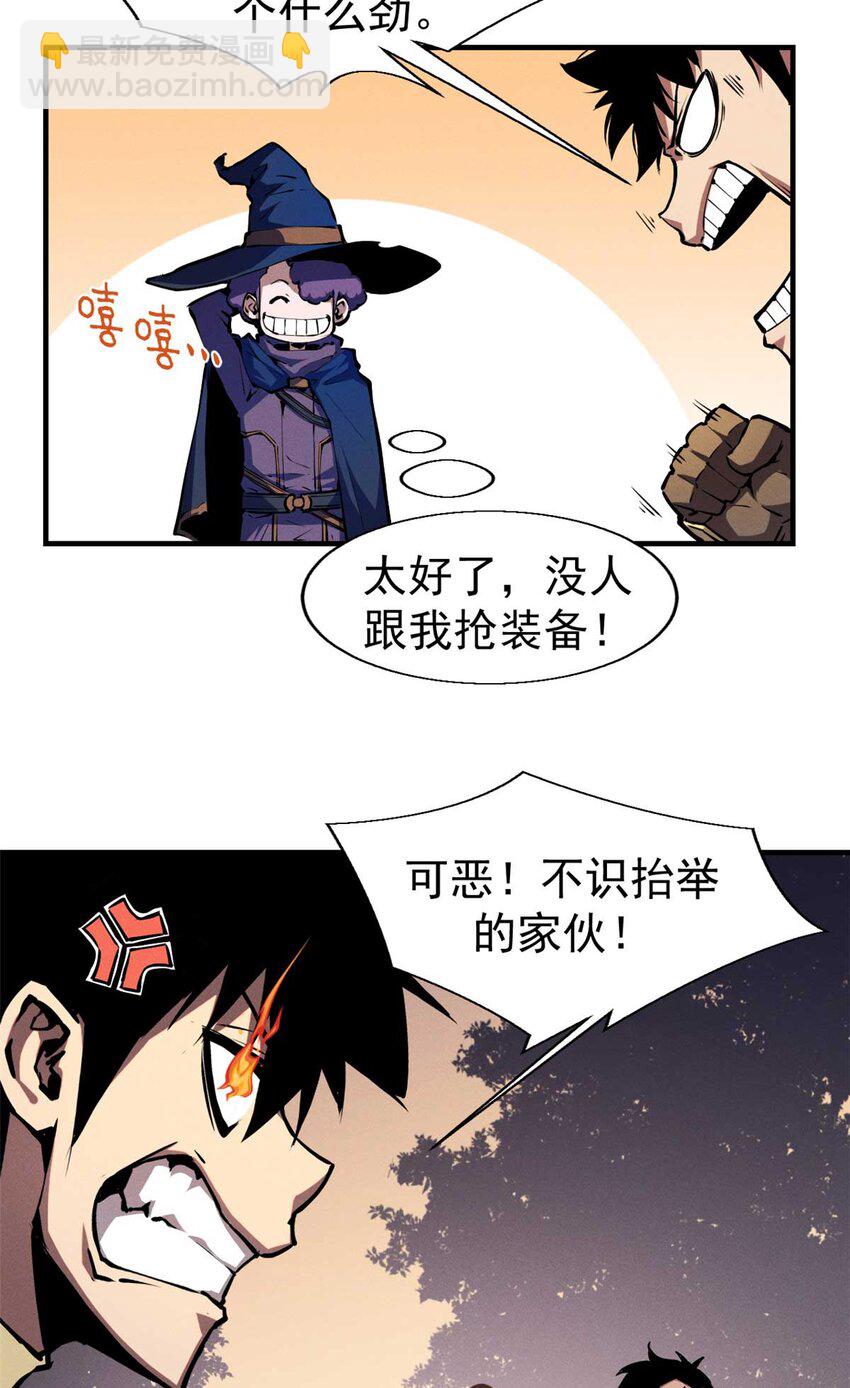 21 她怎么来了？！-第21话