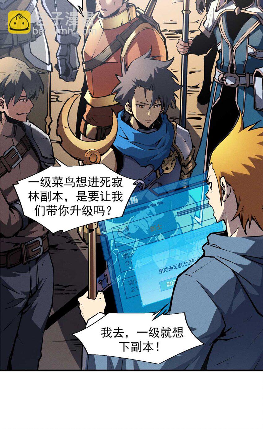 21 她怎么来了？！-第21话