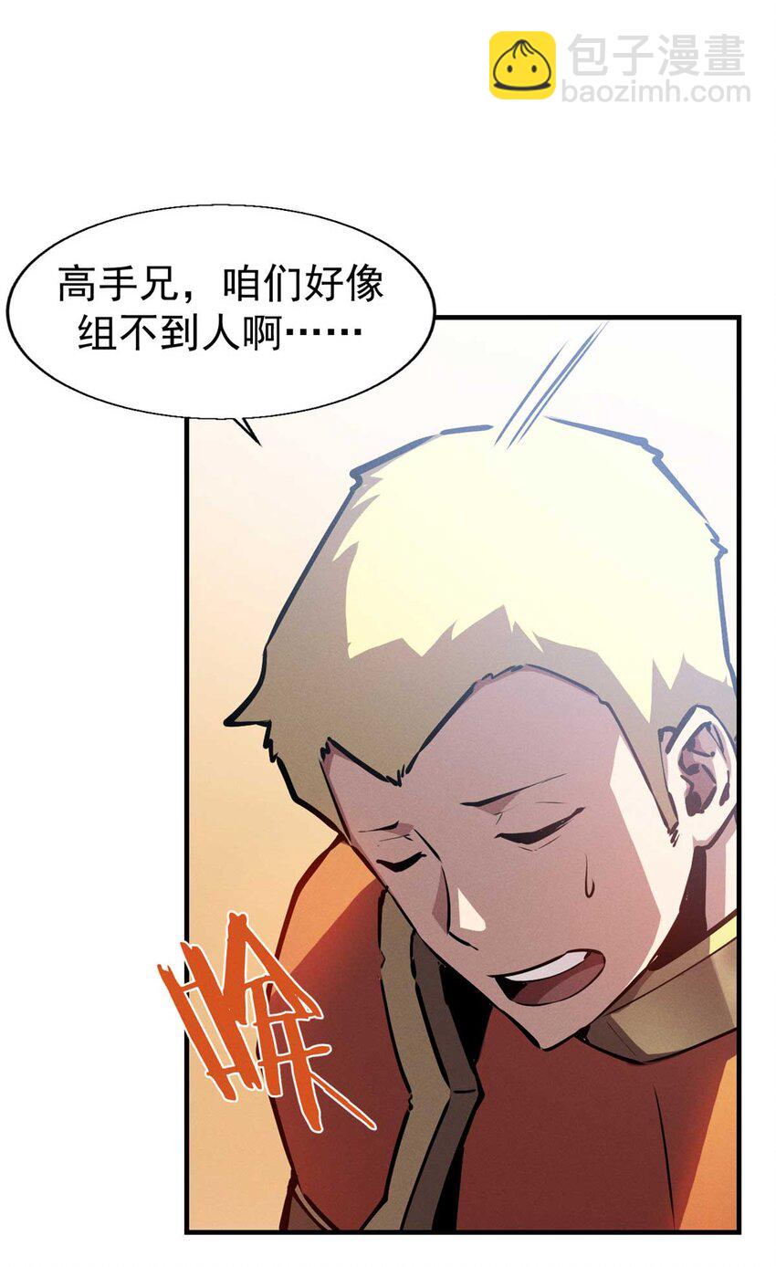 21 她怎么来了？！-第21话