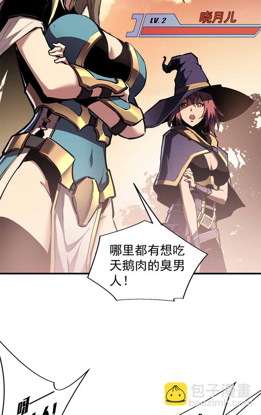 21 她怎么来了？！-第21话