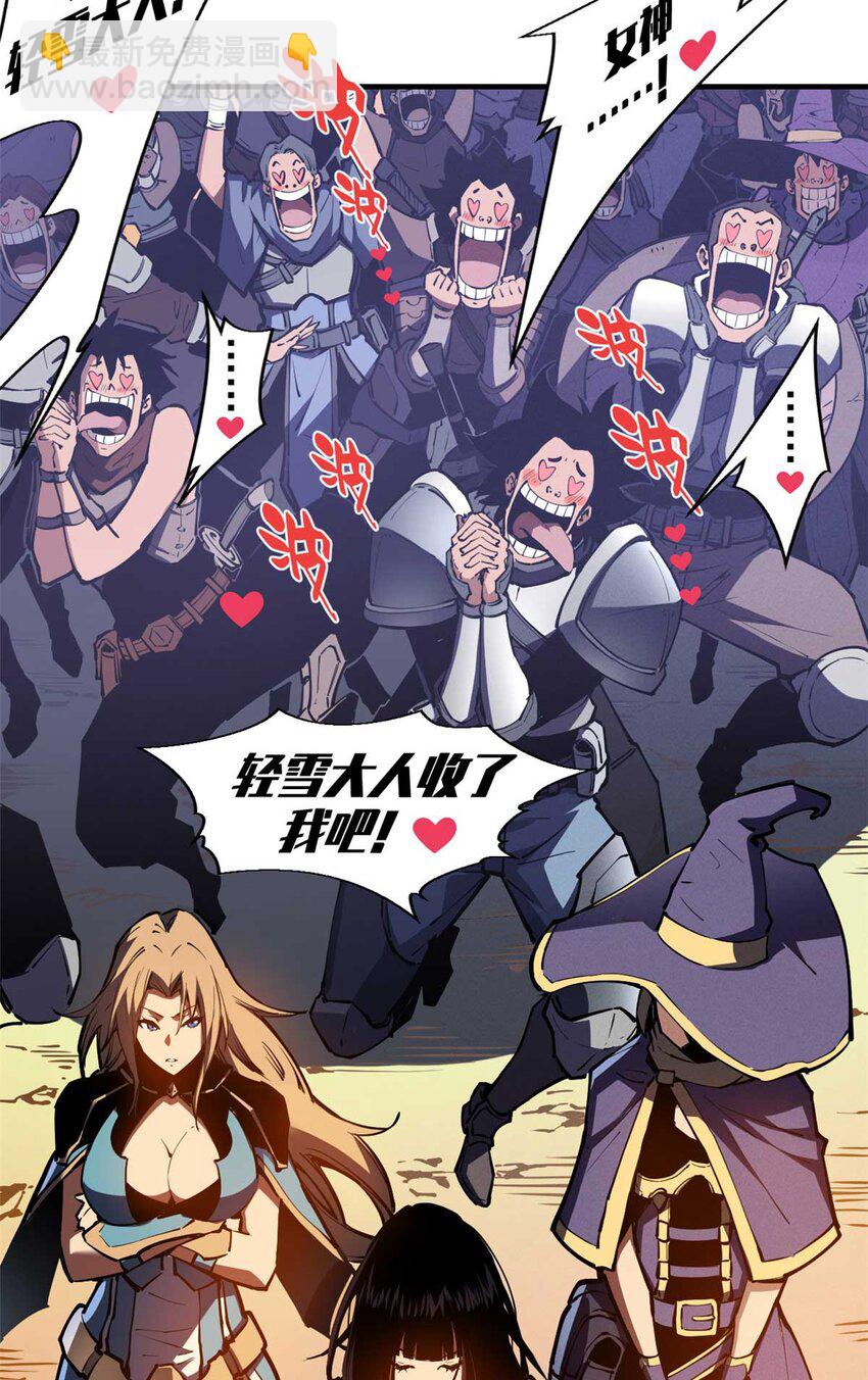 21 她怎么来了？！-第21话