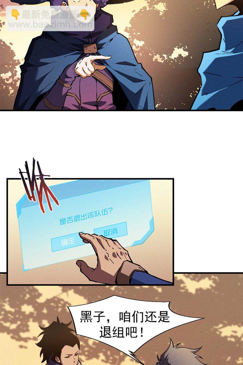 21 她怎么来了？！-第21话