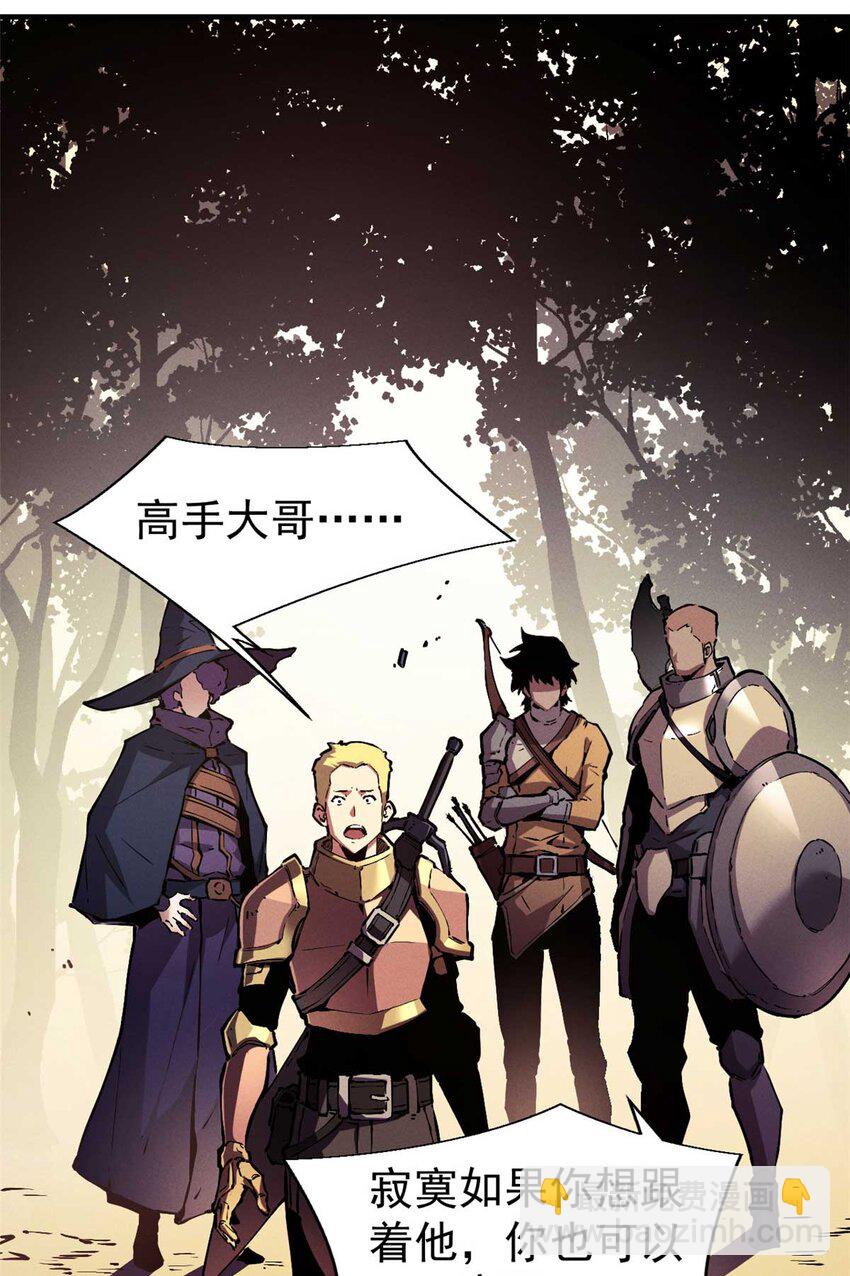 21 她怎么来了？！-第21话