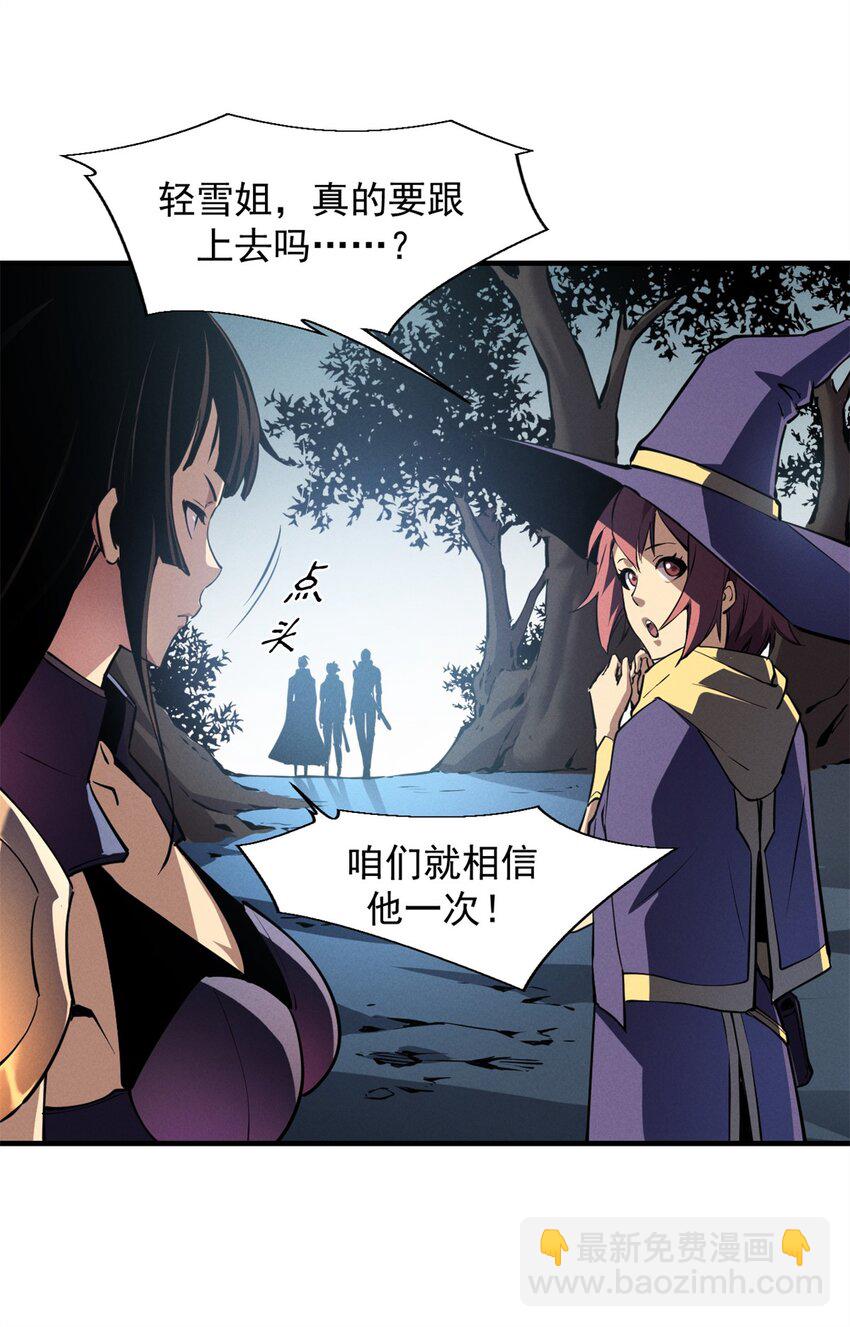 23 绕过小怪，直接打BOSS-第23话