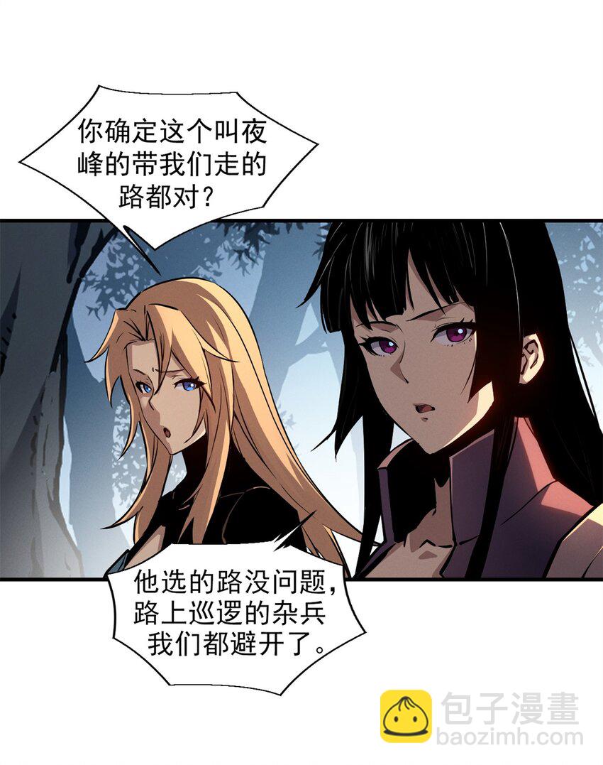 23 绕过小怪，直接打BOSS-第23话