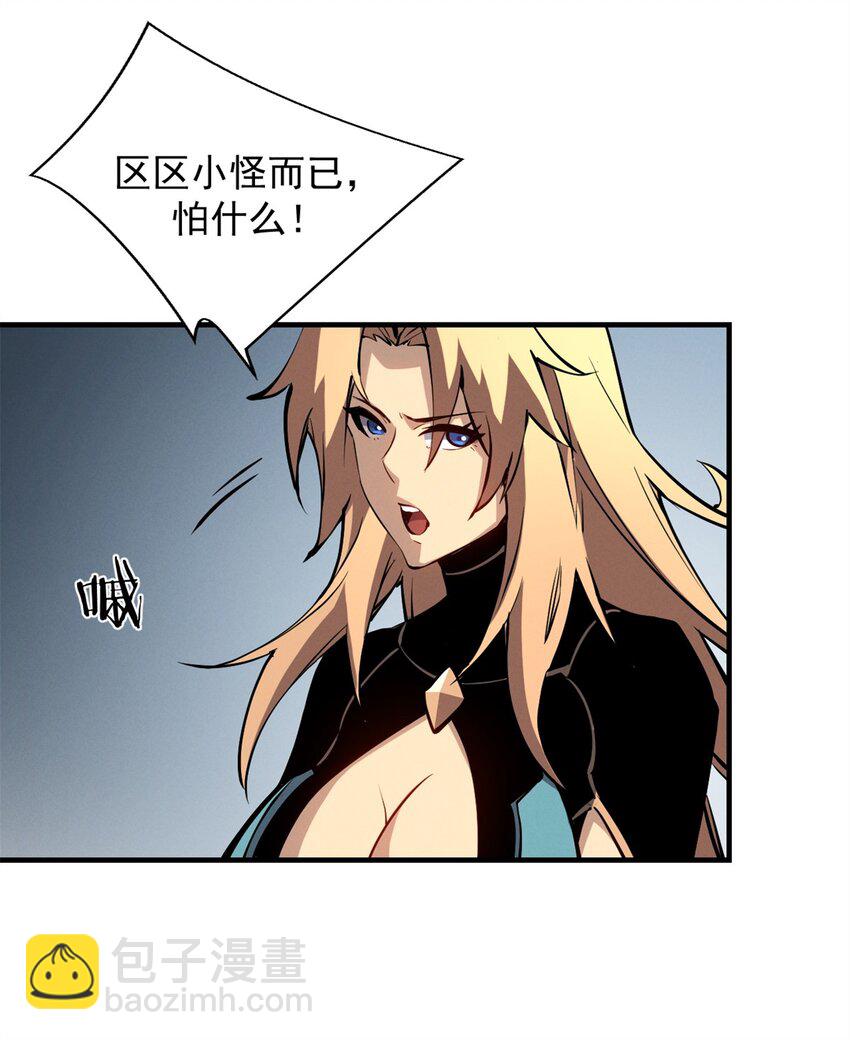 23 绕过小怪，直接打BOSS-第23话