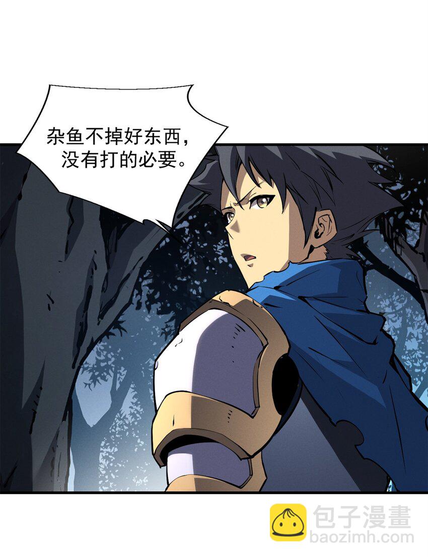 23 绕过小怪，直接打BOSS-第23话