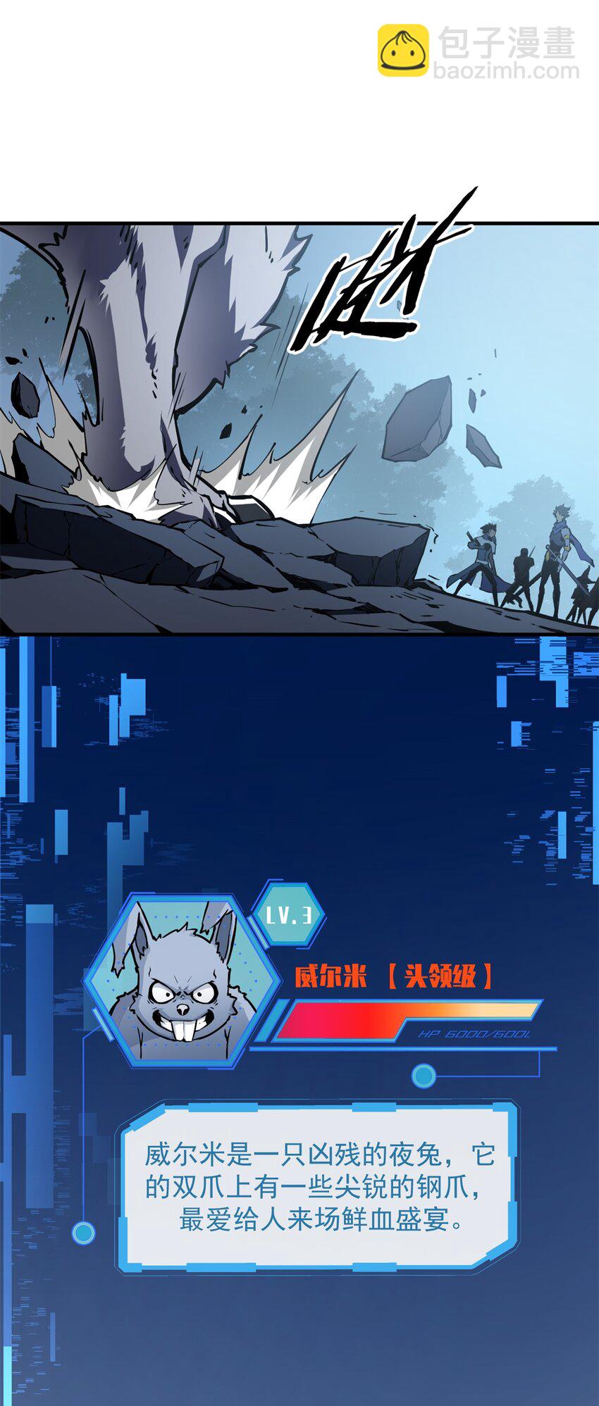 23 绕过小怪，直接打BOSS-第23话