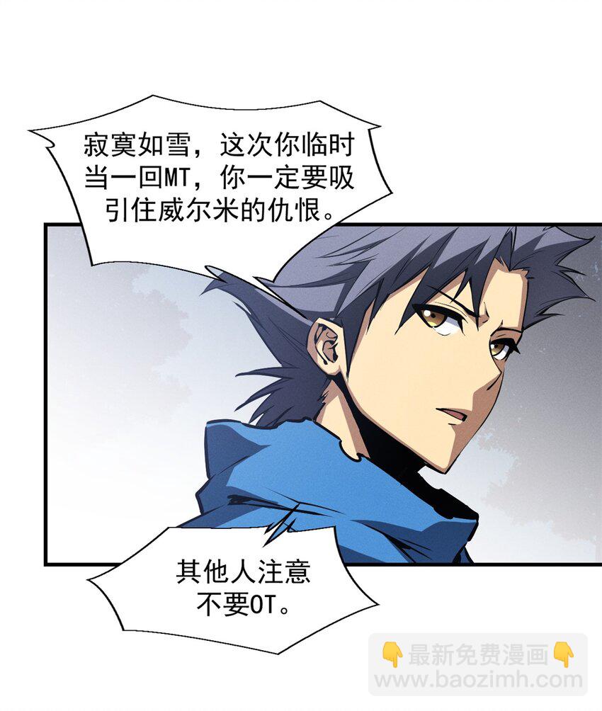 23 绕过小怪，直接打BOSS-第23话