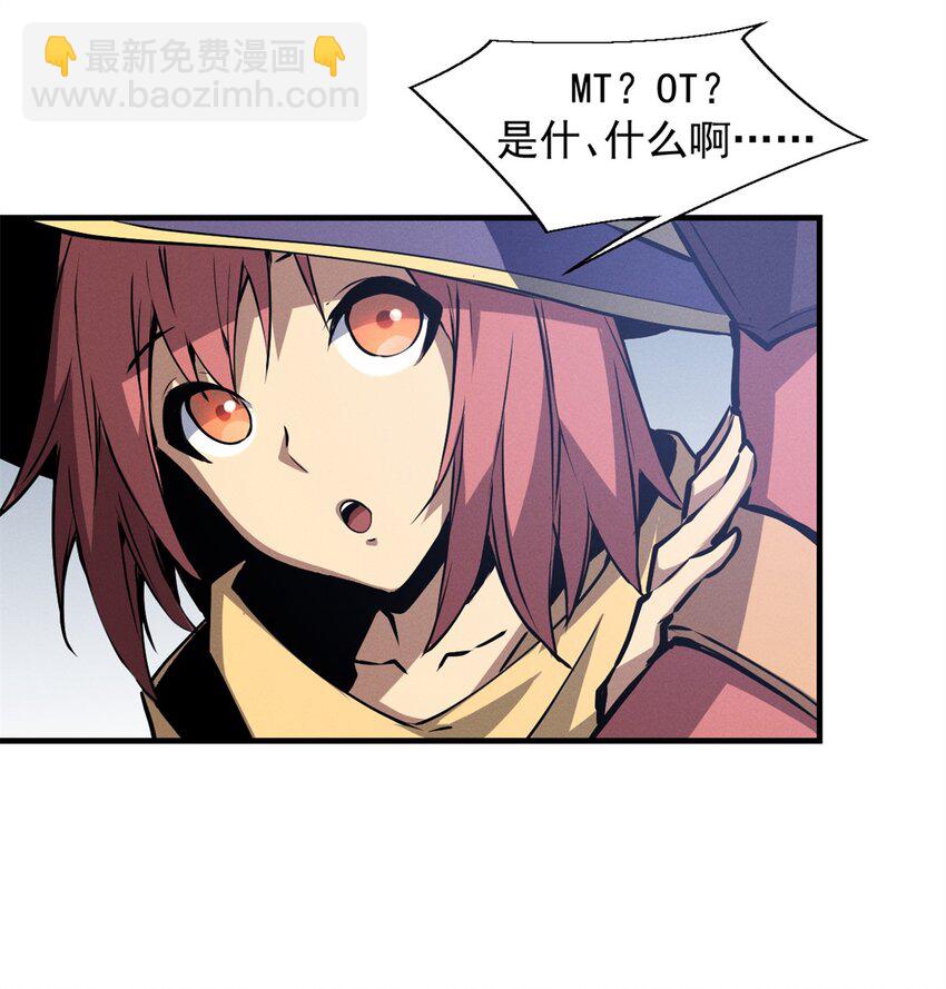 23 绕过小怪，直接打BOSS-第23话