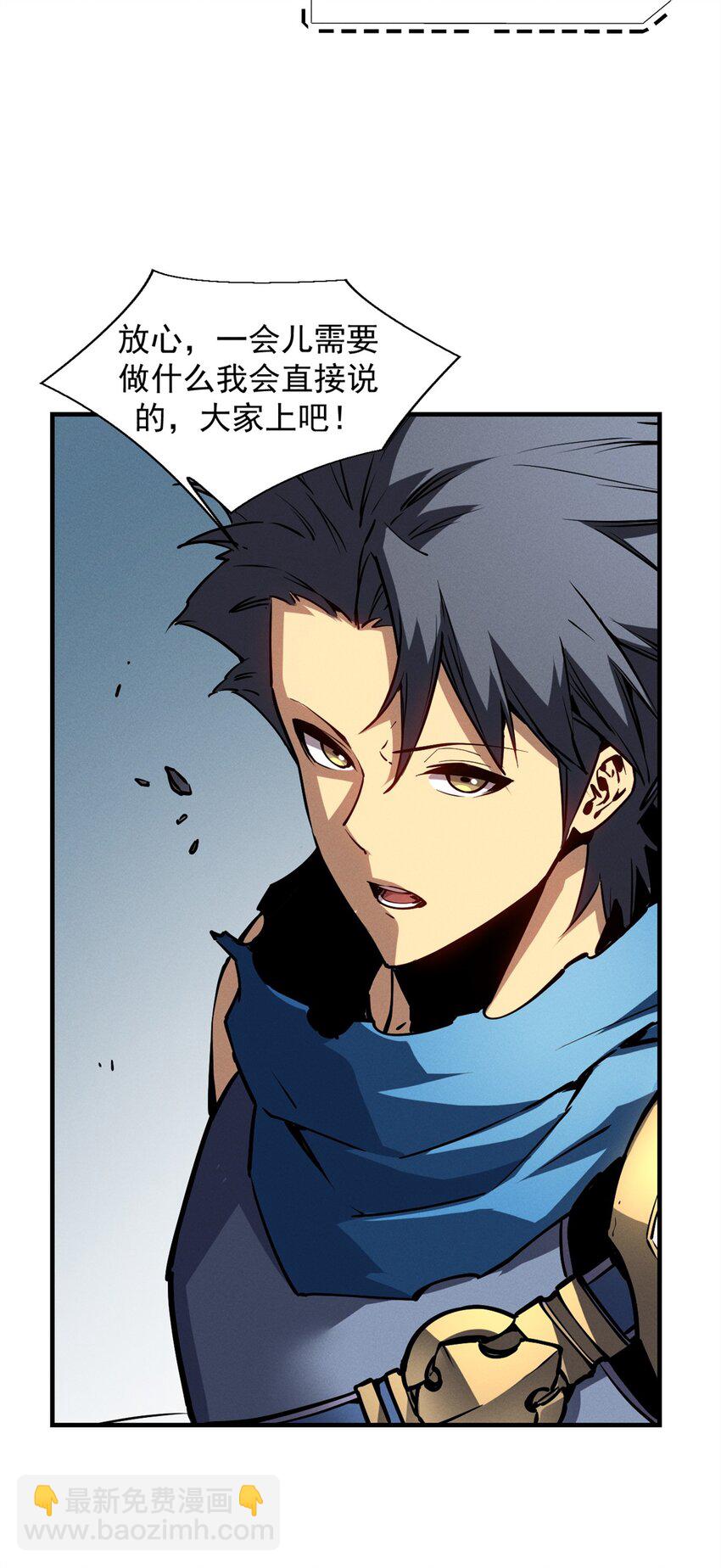 23 绕过小怪，直接打BOSS-第23话