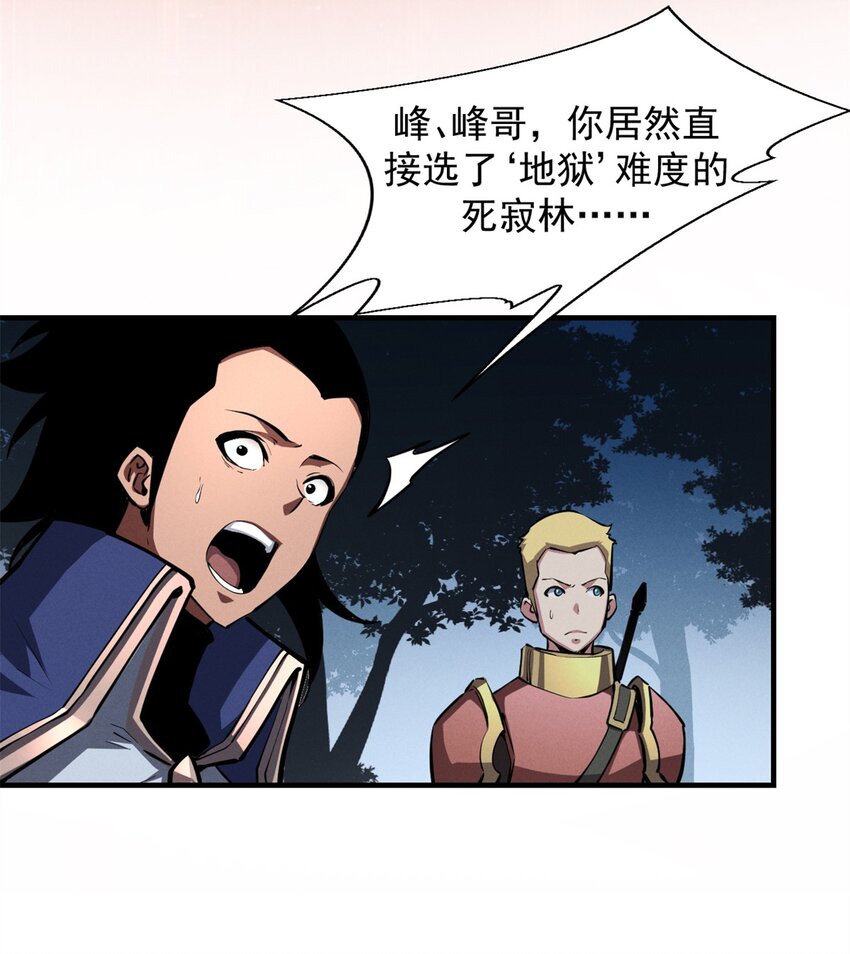 23 绕过小怪，直接打BOSS-第23话