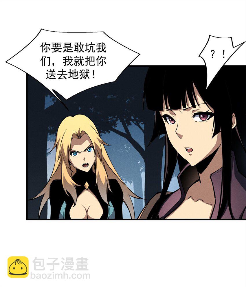 23 绕过小怪，直接打BOSS-第23话