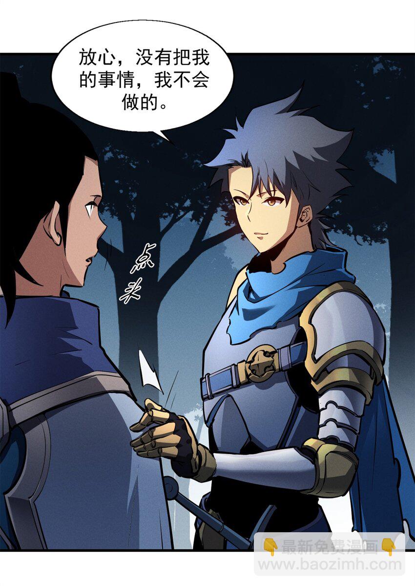 23 绕过小怪，直接打BOSS-第23话