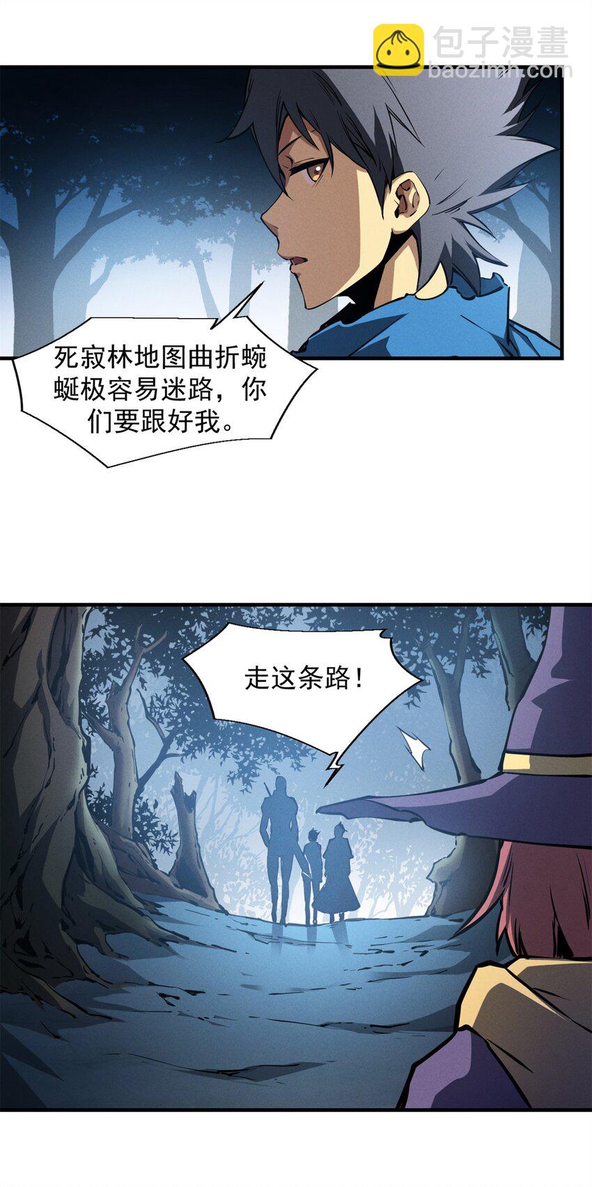 23 绕过小怪，直接打BOSS-第23话