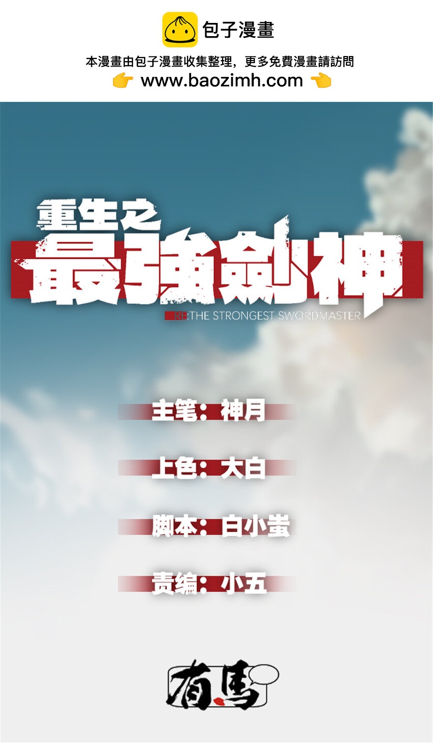 25 又来一个boss？！(1/2)-第25话